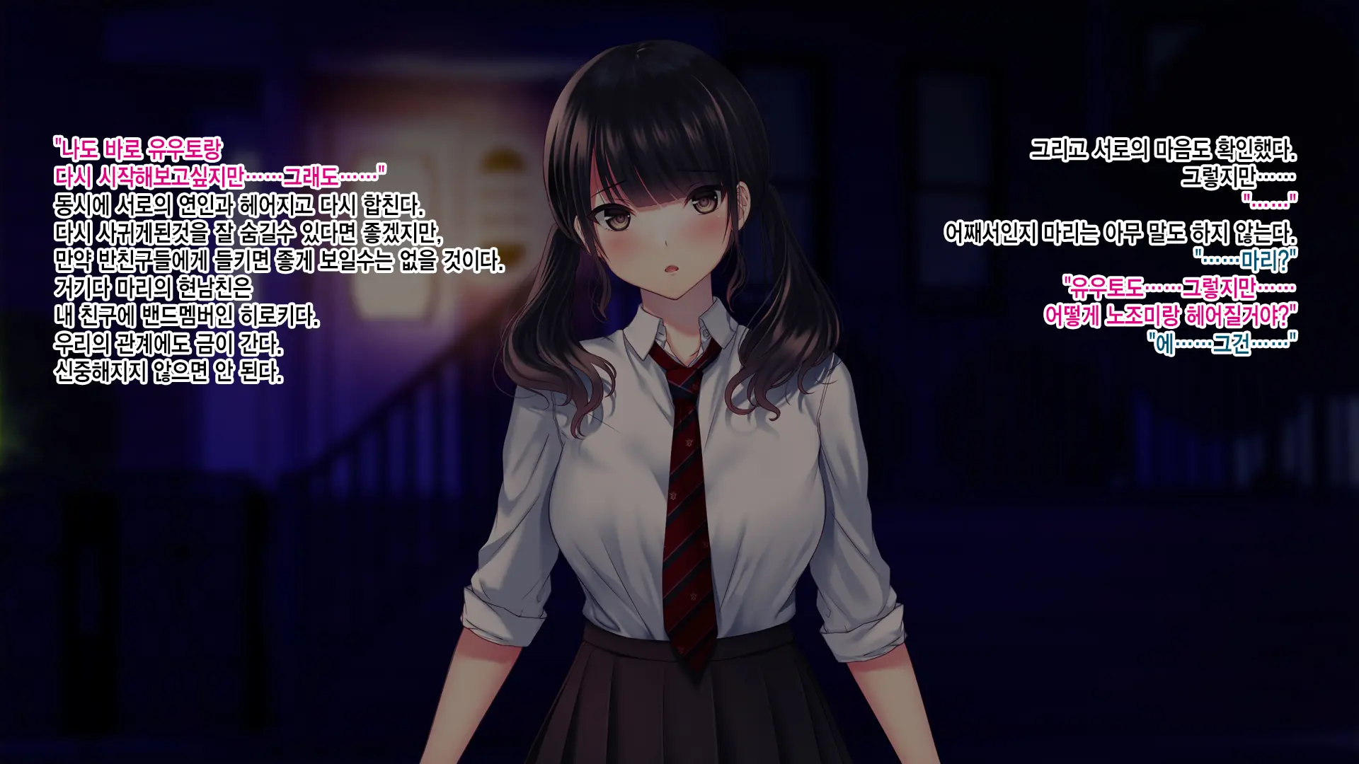Shinyuu No Kanojo O Netoru Toki. ~Mari No Baai~ | 친구의 여친을 빼앗을 때. ~마리의 경우~
